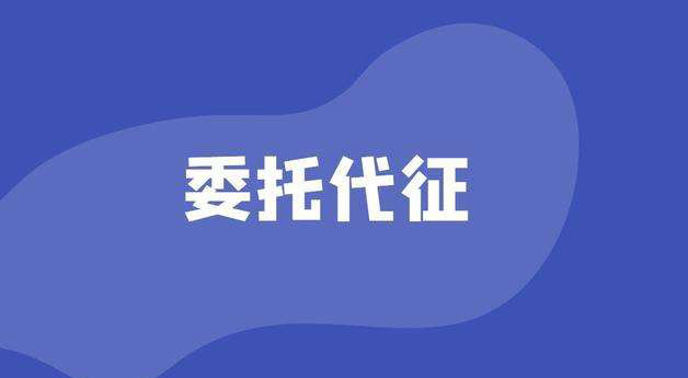 “靈活用工”、“委托代征”成為了熱點(diǎn)