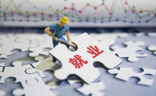 穩就業(yè)、促發(fā)展！國家對“靈活用工”的“期待”