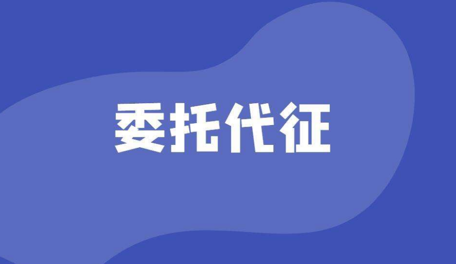  兩周內，海南20多張委托代征資質(zhì)被取締