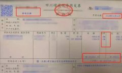 何為紅字發(fā)票？開(kāi)具紅字發(fā)票的流程是什么？